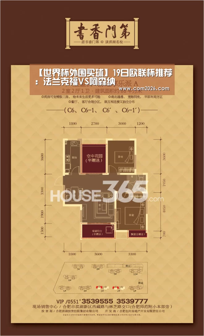 【世界杯外围买球】19日欧联杯推荐:法兰克福VS阿森纳(图3) 2026世界杯