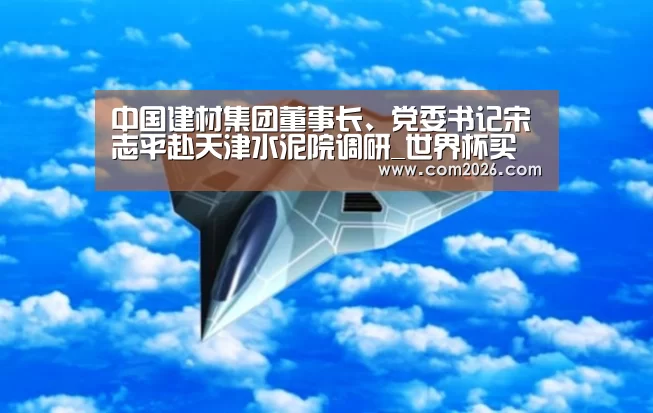 世界杯外围买球