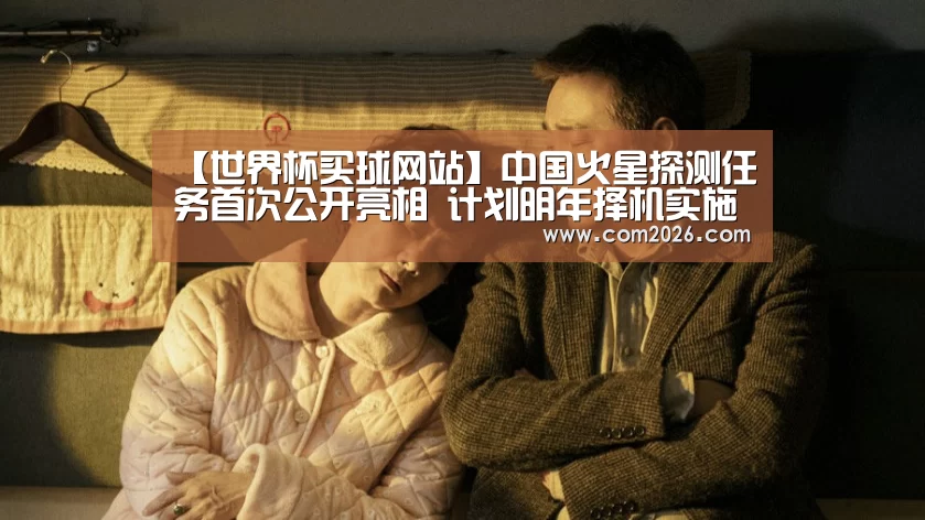 世界杯外围买球