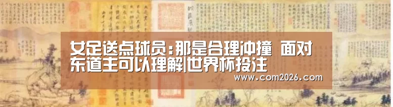 世界杯买球网站