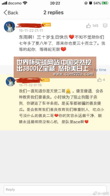 世界杯买球网站