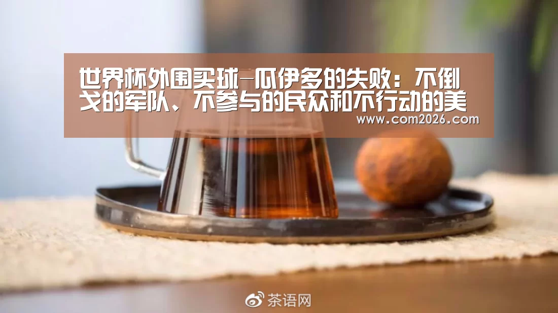 世界杯买球网站