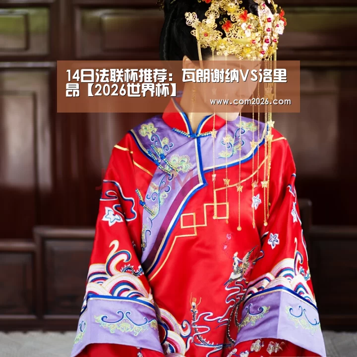 世界杯外围买球
