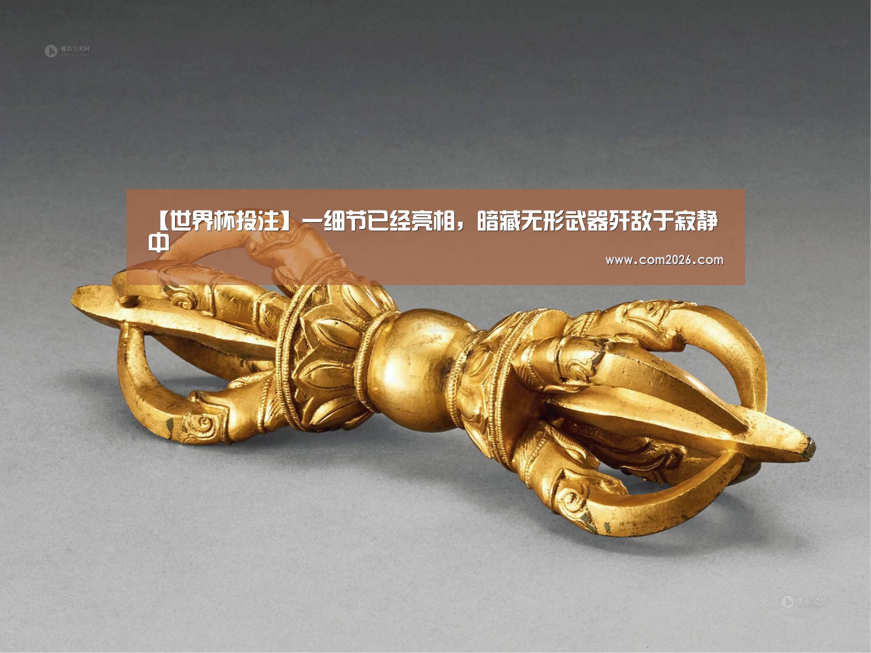 【世界杯投注】一细节已经亮相,暗藏无形武器歼敌于寂静中(图1) 世界杯投注