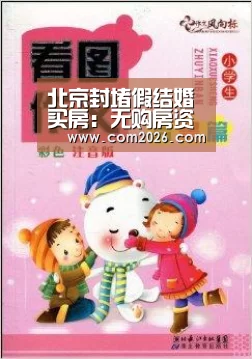 世界杯外围买球