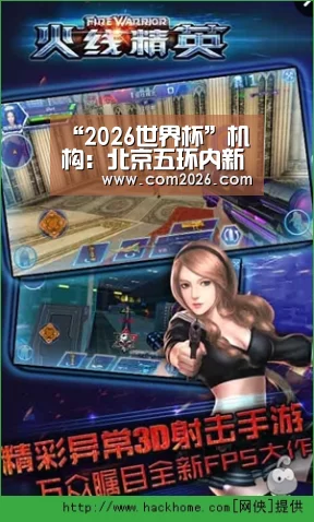 “2026世界杯”机构:北京五环内新增住宅将普遍“豪宅化”(图1) 2026世界杯