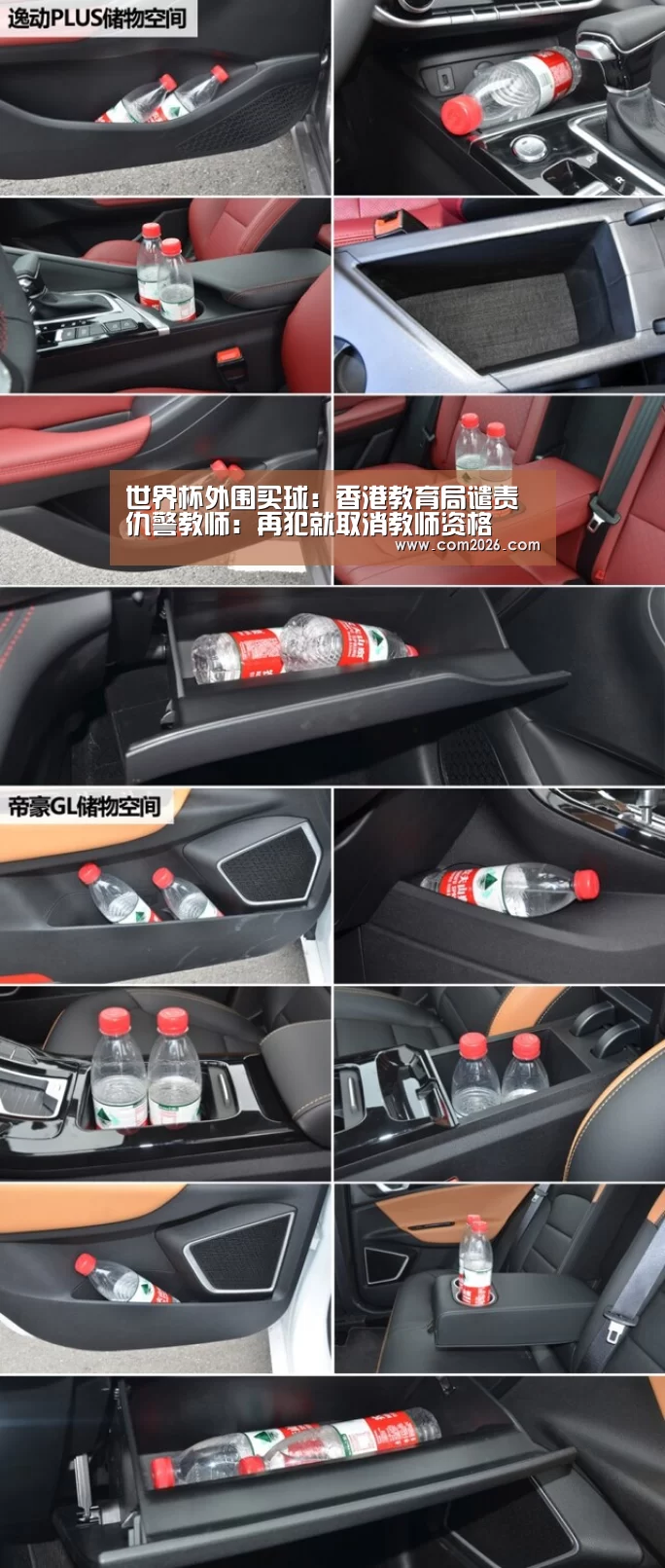 世界杯外围买球