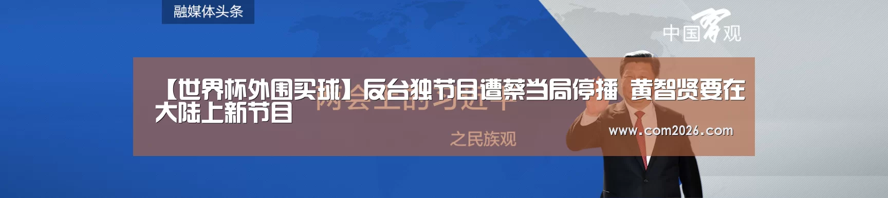 世界杯买球网站