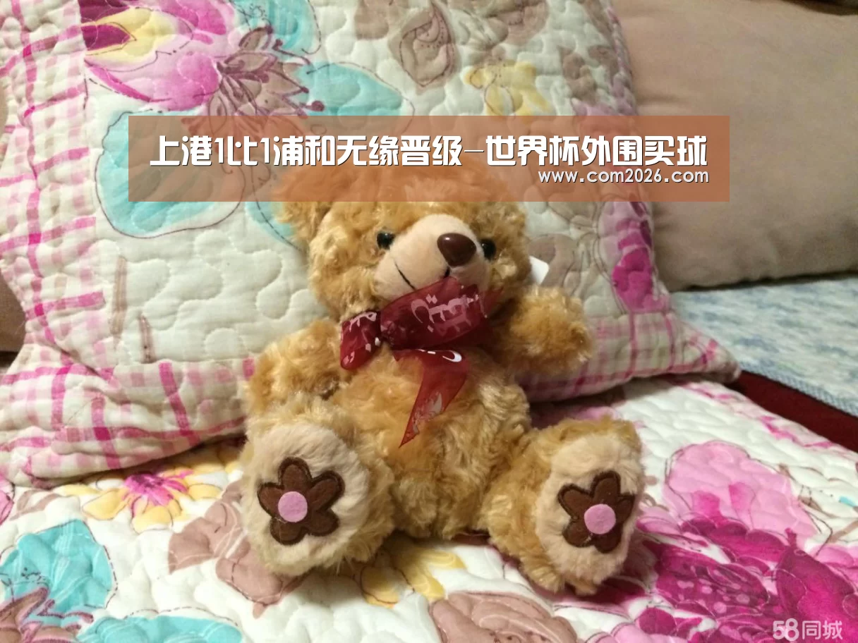 世界杯投注
