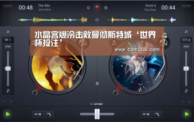 世界杯买球网站