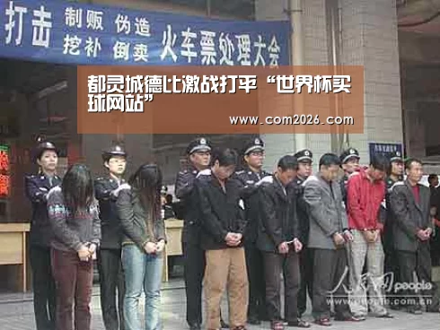 都灵城德比激战打平“世界杯买球网站”(图1) 世界杯投注