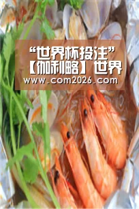 世界杯投注